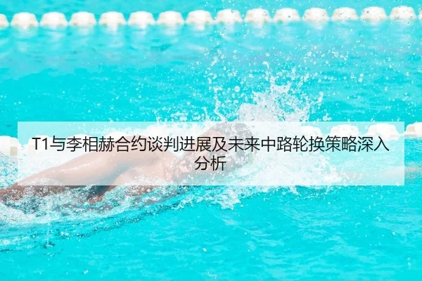 yu-li-xiang-he-he-yue-tan-pan-jin-zhan-ji-wei-lai-zhong-lu-lun-huan-ce-lve-shen-ru-fen-xi-2-230.jpg